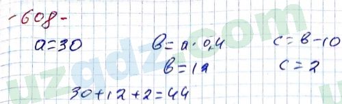 Математика Хайдаров 5 класс 2020 Упражнение 608