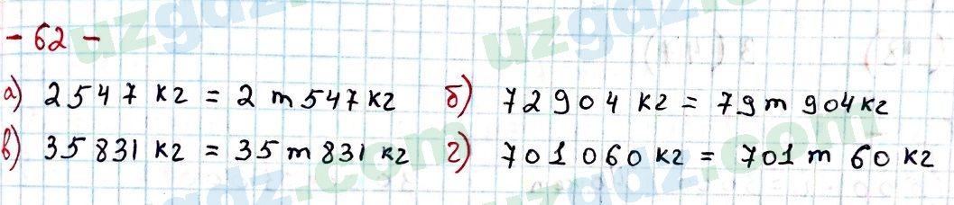 Математика Хайдаров 5 класс 2020 Упражнение 62