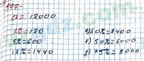 Математика Хайдаров 5 класс 2020 Упражнение 577