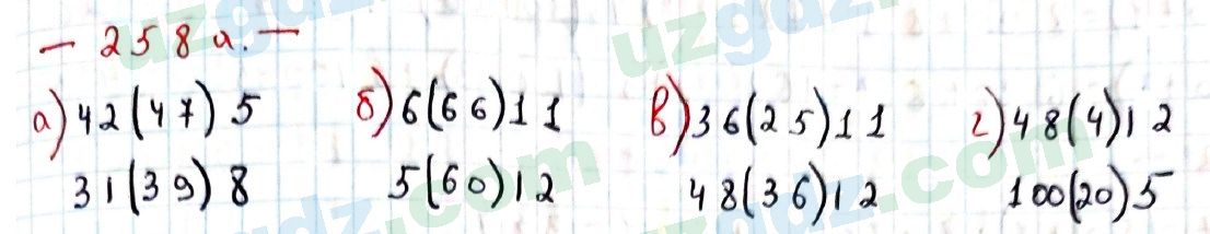 Математика Хайдаров 5 класс 2020 Упражнение 258
