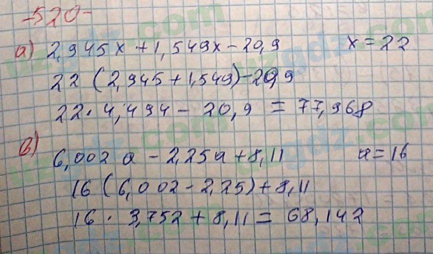 Математика Хайдаров 5 класс 2020 Упражнение 520