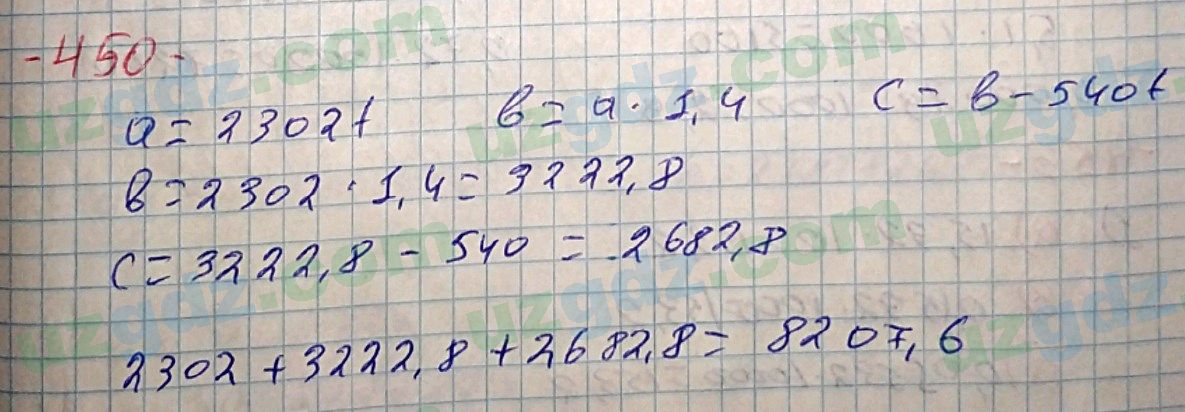 Математика Хайдаров 5 класс 2020 Упражнение 450