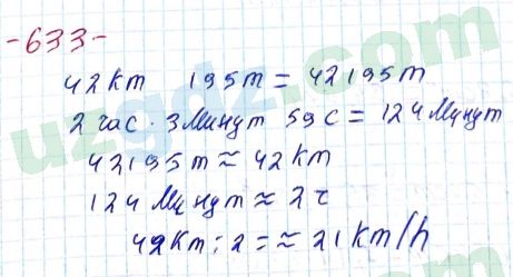 Математика Хайдаров 5 класс 2020 Упражнение 633