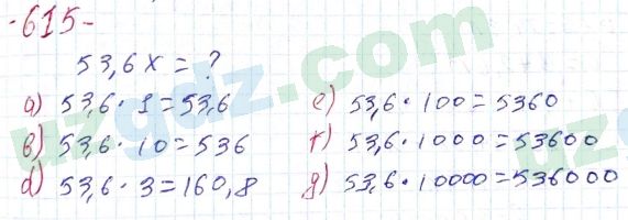 Математика Хайдаров 5 класс 2020 Упражнение 615