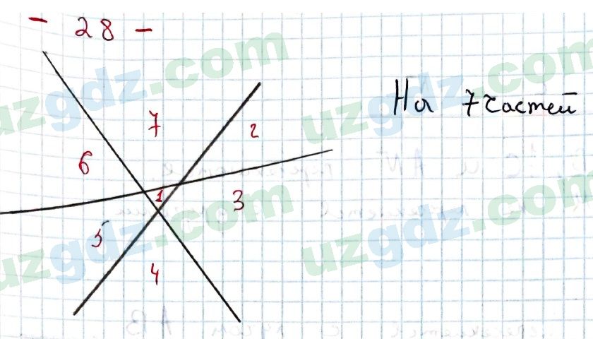 Математика Хайдаров 5 класс 2020 Упражнение 28