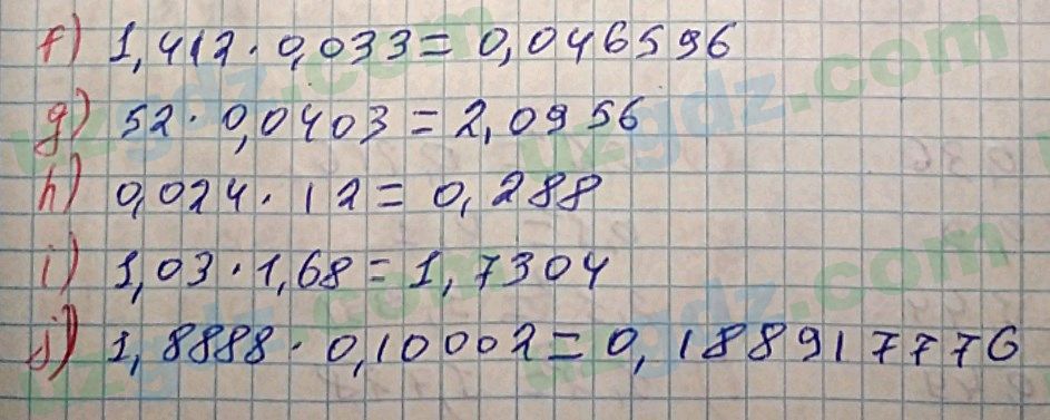 Математика Хайдаров 5 класс 2020 Упражнение 489