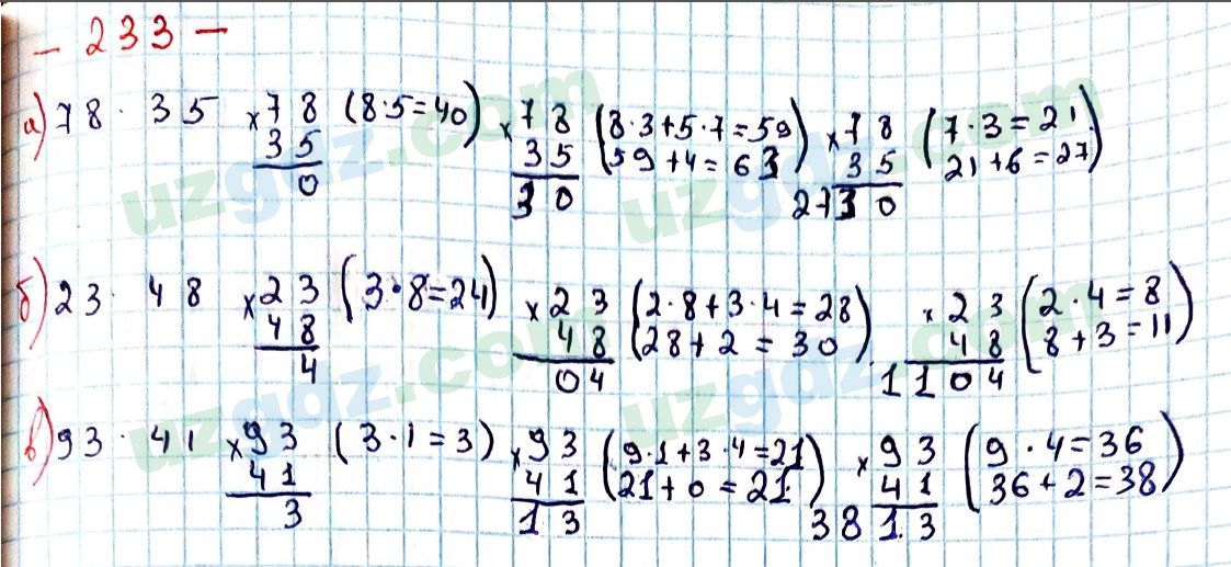Математика Хайдаров 5 класс 2020 Упражнение 233