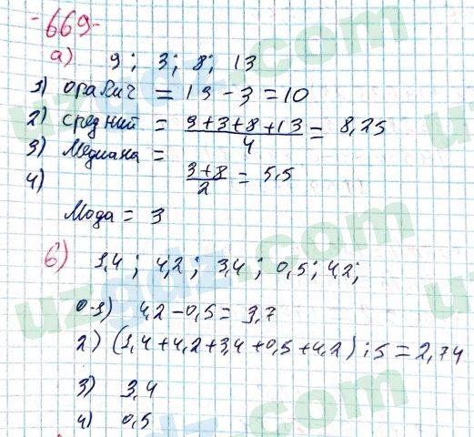 Математика Хайдаров 5 класс 2020 Упражнение 669