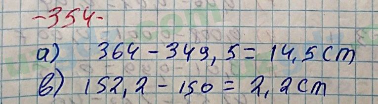 Математика Хайдаров 5 класс 2020 Упражнение 354