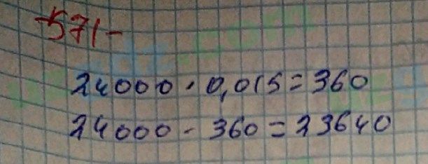 Математика Хайдаров 5 класс 2020 Упражнение 571