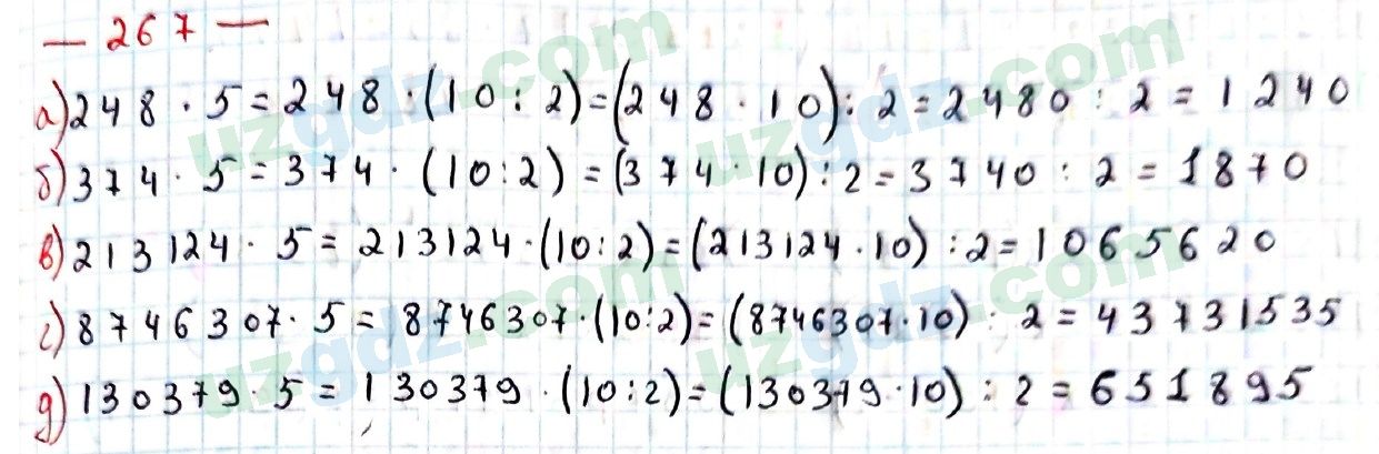Математика Хайдаров 5 класс 2020 Упражнение 267