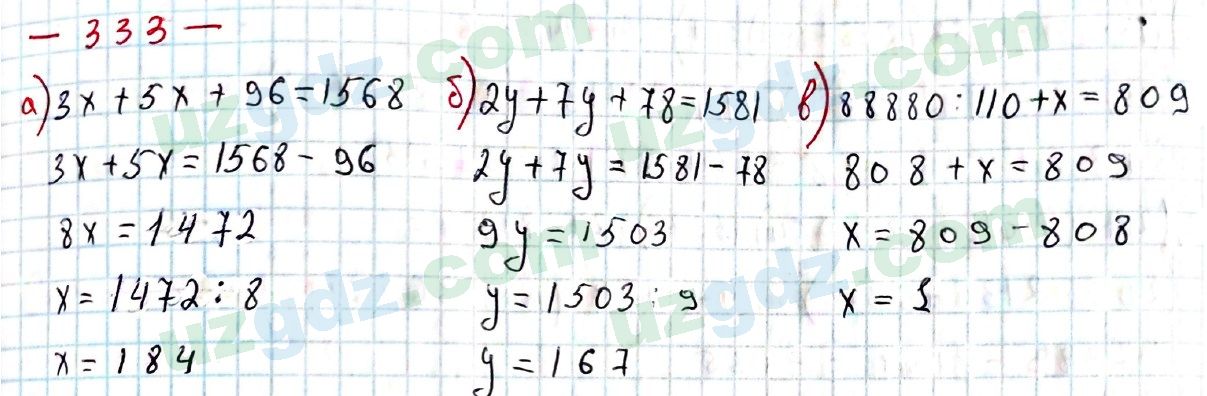 Математика Хайдаров 5 класс 2020 Упражнение 333