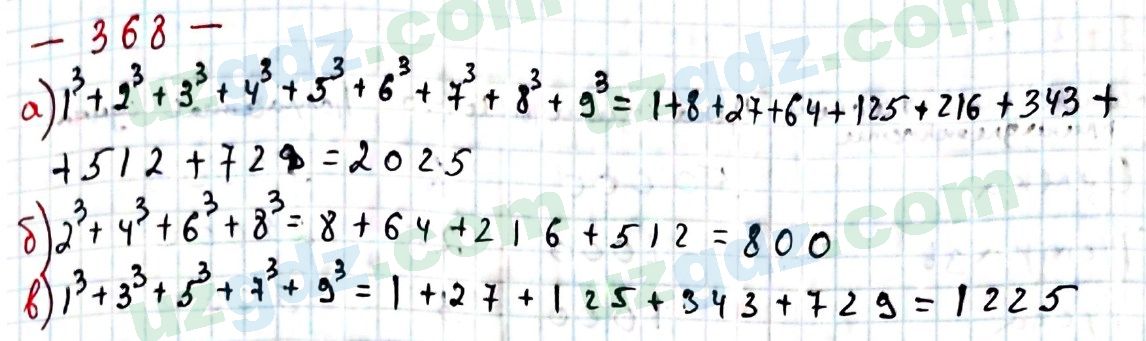 Математика Хайдаров 5 класс 2020 Упражнение 368