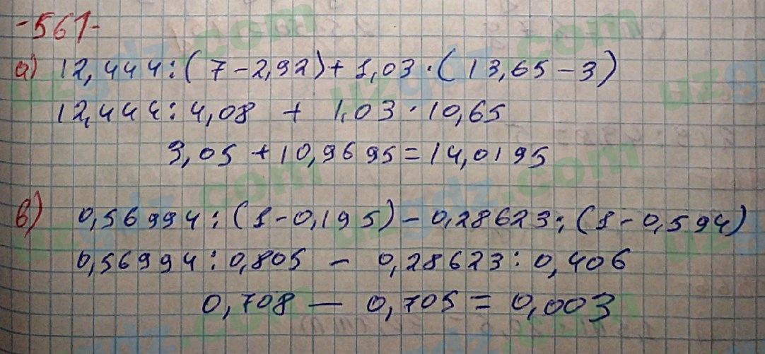 Математика Хайдаров 5 класс 2020 Упражнение 561