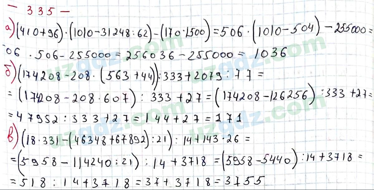 Математика Хайдаров 5 класс 2020 Упражнение 335