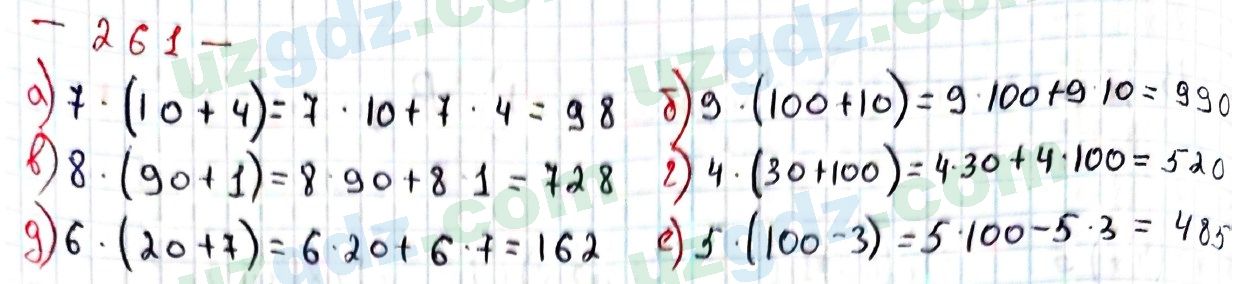 Математика Хайдаров 5 класс 2020 Упражнение 261
