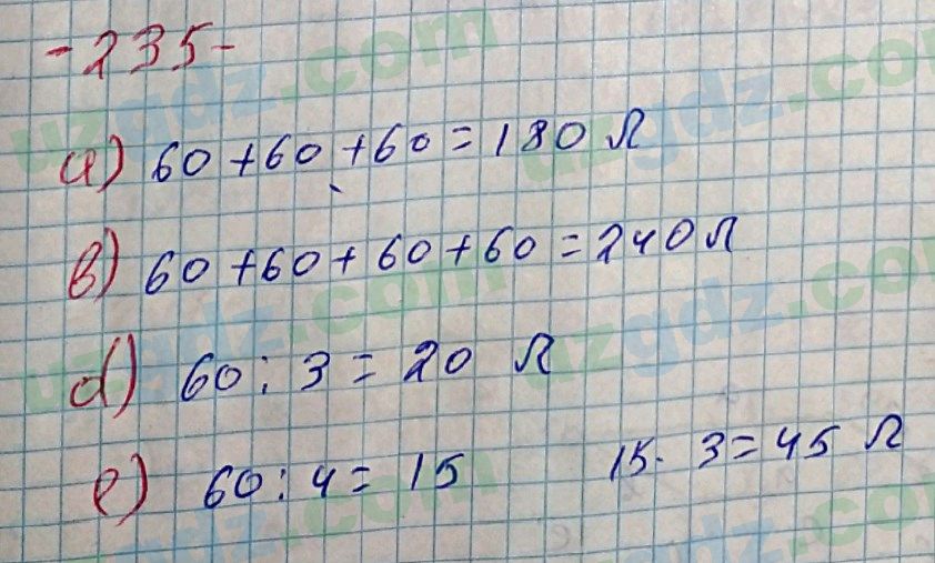 Математика Хайдаров 5 класс 2020 Упражнение 235