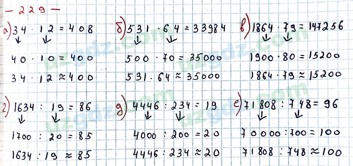 Математика Хайдаров 5 класс 2020 Упражнение 229