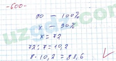 Математика Хайдаров 5 класс 2020 Упражнение 600