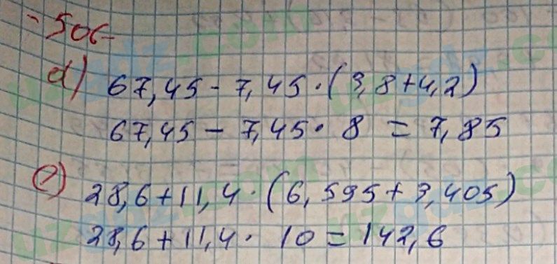 Математика Хайдаров 5 класс 2020 Упражнение 506
