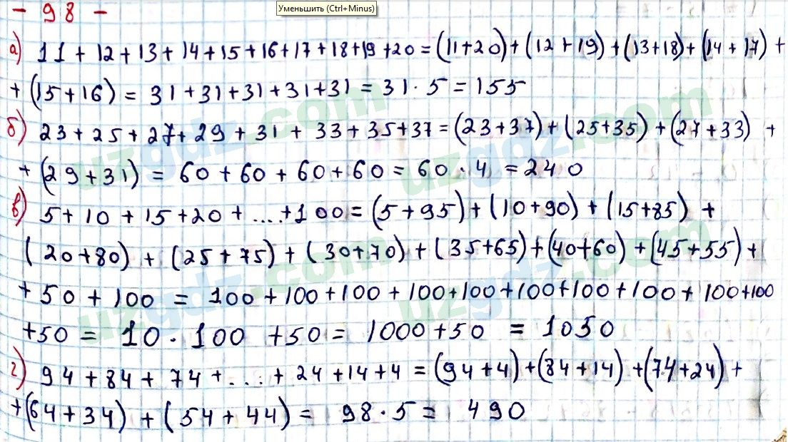 Математика Хайдаров 5 класс 2020 Упражнение 98