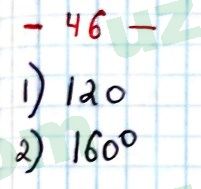 Математика Хайдаров 5 класс 2020 Упражнение 46