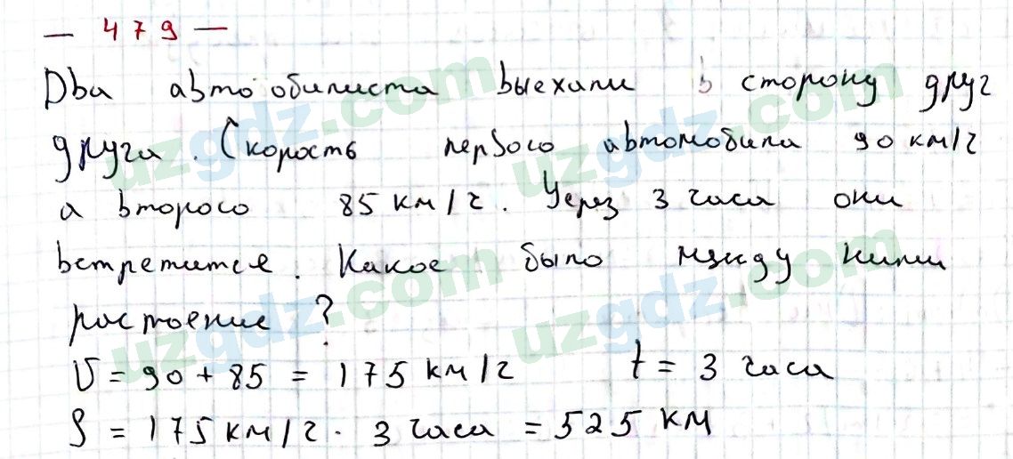 Математика Хайдаров 5 класс 2020 Упражнение 479