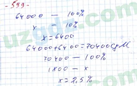 Математика Хайдаров 5 класс 2020 Упражнение 599