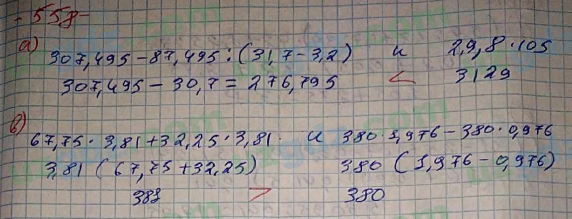 Математика Хайдаров 5 класс 2020 Упражнение 558