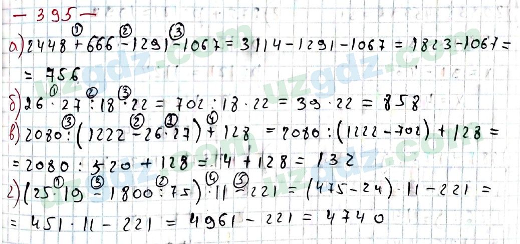 Математика Хайдаров 5 класс 2020 Упражнение 395