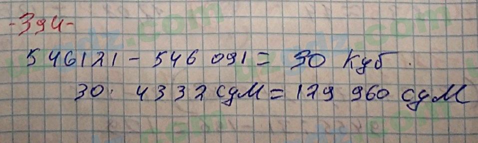 Математика Хайдаров 5 класс 2020 Упражнение 394