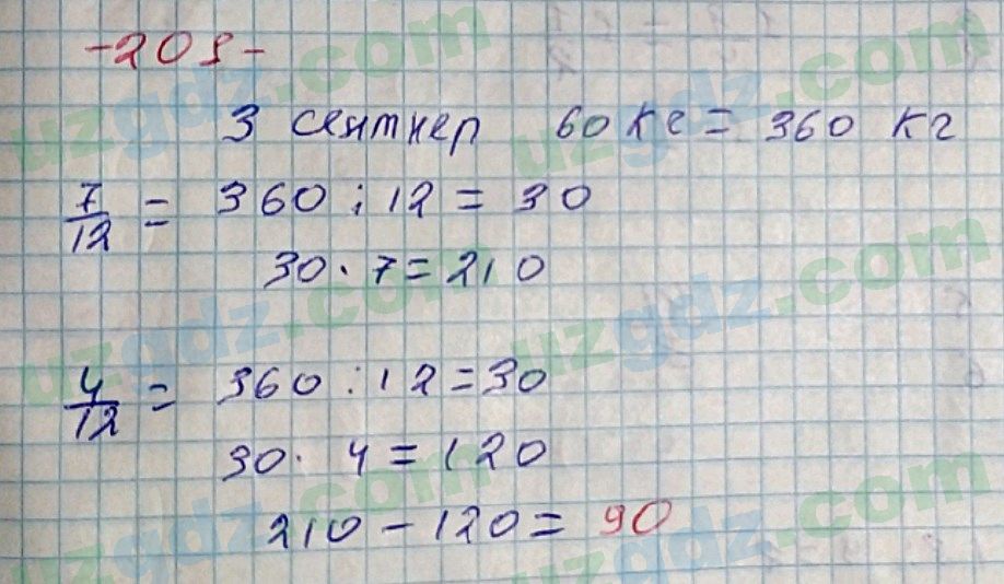 Математика Хайдаров 5 класс 2020 Упражнение 201