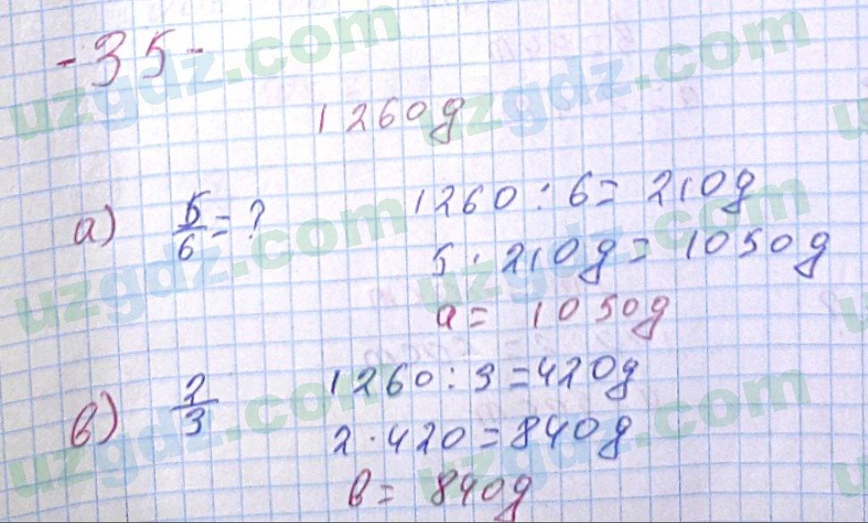 Математика Хайдаров 5 класс 2020 Упражнение 35