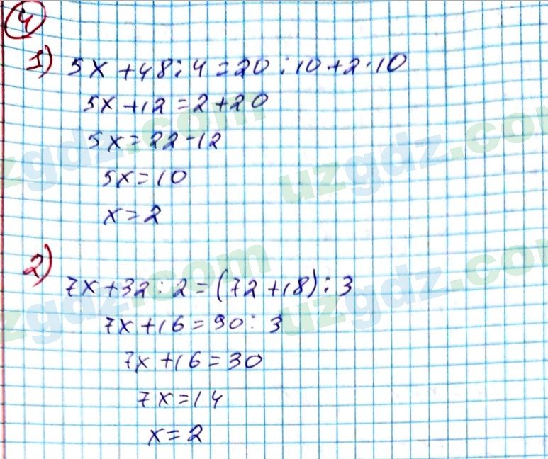 Алгебра Алимов 7 класс 2017 Повторение 4