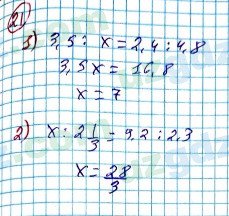 Алгебра Алимов 7 класс 2017 Повторение 21