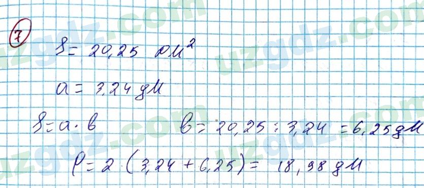 Алгебра Алимов 7 класс 2017 Повторение 7