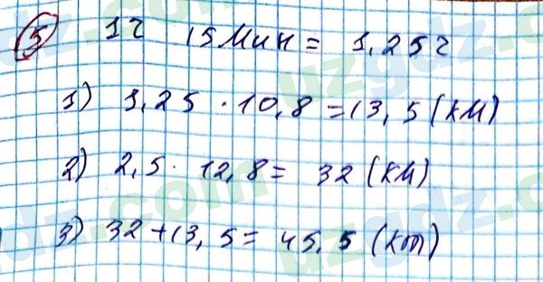 Алгебра Алимов 7 класс 2017 Повторение 5