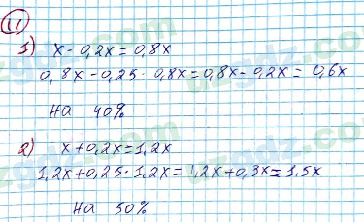 Алгебра Алимов 7 класс 2017 Повторение 11