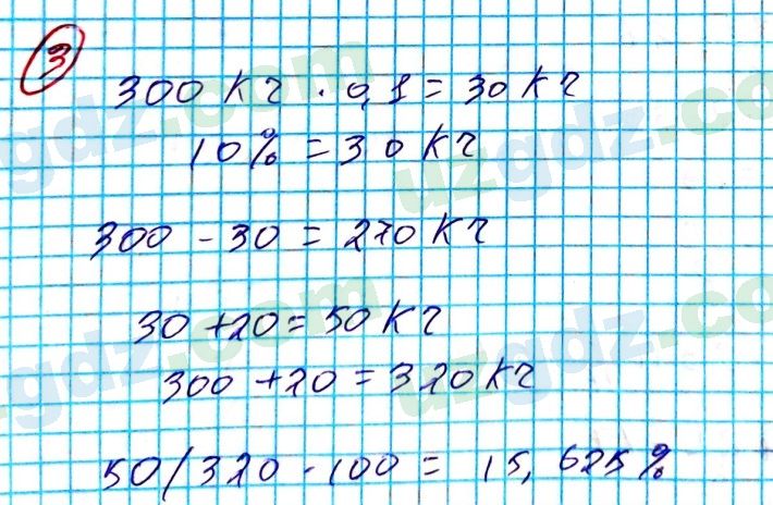 Алгебра Алимов 7 класс 2017 Повторение 3