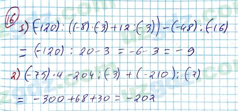 Алгебра Алимов 7 класс 2017 Повторение 16