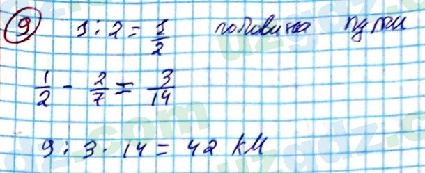 Алгебра Алимов 7 класс 2017 Повторение 9