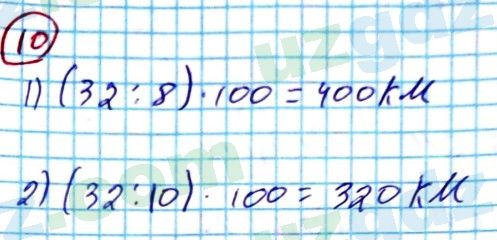 Алгебра Алимов 7 класс 2017 Повторение 10