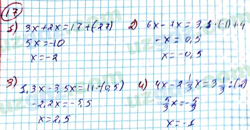 Алгебра Алимов 7 класс 2017 Повторение 17