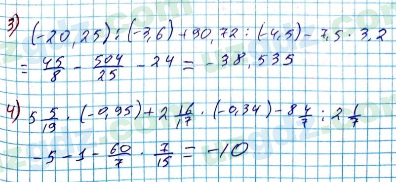 Алгебра Алимов 7 класс 2017 Повторение 16