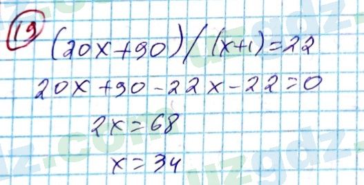 Алгебра Алимов 7 класс 2017 Повторение 19