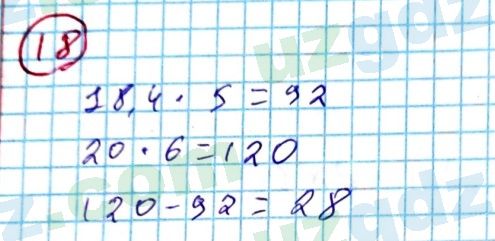 Алгебра Алимов 7 класс 2017 Повторение 18