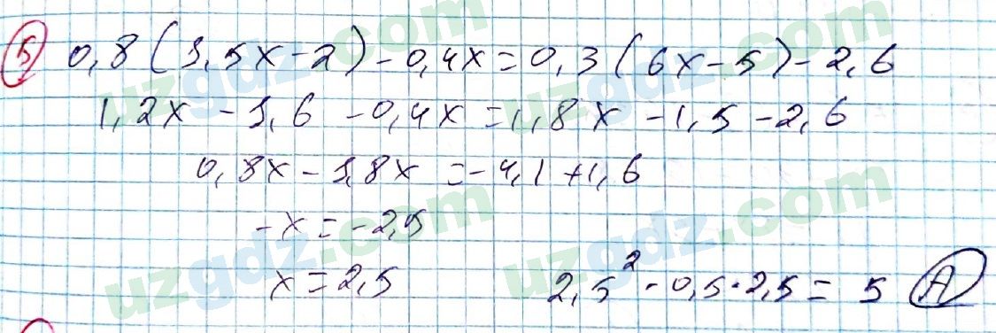 Алгебра Алимов 7 класс 2017 Тест 5