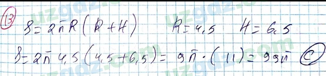 Алгебра Алимов 7 класс 2017 Тест 13