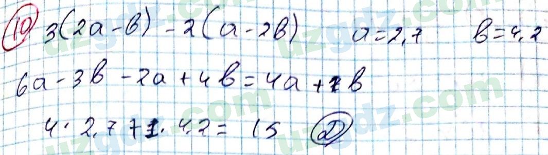 Алгебра Алимов 7 класс 2017 Тест 10