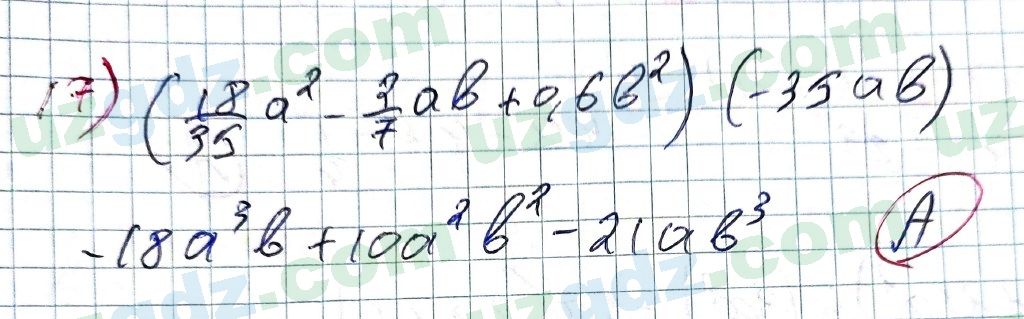 Алгебра Алимов 7 класс 2017 Тест 17